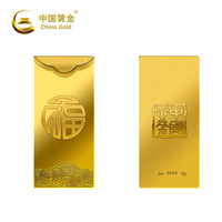 中国黄金 Au9999福字金条 投资黄金金条送礼收藏金条 3g