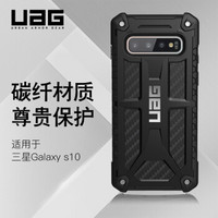 UAG 三星S10（6.1英寸） 防摔时尚手机壳/保护套 尊贵系列 碳纤黑