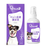 日本技术Amuso宠物皮肤护理喷剂犬用皮肤病湿疹螨虫真菌感染消除药剂狗用100g