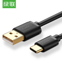 绿联 Type-C数据线 USB-C安卓充电线 快充手机转接头充电器电源线 支持小米8/华为P20/Mate20 0.25米30157黑