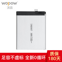 沃品WOPOW OPPO手机R9plus电池4000mAh内置手机电池适用于OPPOR9plus手机通用手机电池