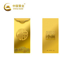 China Gold 中国黄金 Au9999 1g 福字金条 投资黄金金条送礼收藏金条