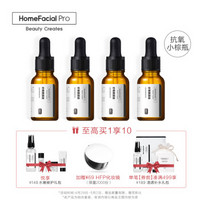 HomeFacialPro HFP 虾青素原液4瓶装 祛黄提亮小棕瓶天然精华液