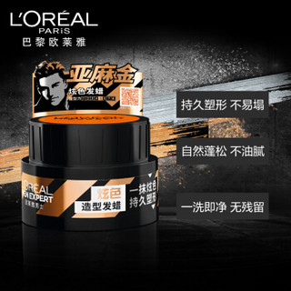 欧莱雅（LOREAL）男士炫色造型发蜡(亚麻金)70g（发胶发蜡发泥 定型啫喱 干胶）