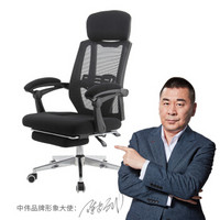 中伟（ZHONGWEI）电脑椅办公椅家用人体工学椅午休可躺转椅带搁脚-黑色