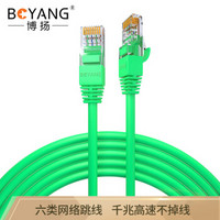 博扬（BOYANG）BY-620G 六类网络跳线 CAT6类标准0.57无氧铜线径成品网线 20米 绿色 机房家装监控工程布线