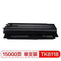 得印(befon)TK6118墨粉盒(适用京瓷 Kyocera Ecosys M4125idn/M4132idn)