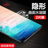 好易贴 三星S10+水凝膜 s10plus非钢化膜全屏覆盖高清 曲面贴合无白边防爆不碎边