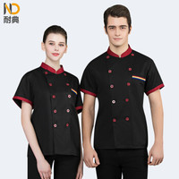 耐典 全工艺面料三杠兜口设计耐穿男女厨师服 蛋糕店酒店饭店料理服务员工作服 黑色短袖 4XL
