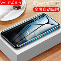 瓦力（VALEA）vivo iqoo钢化膜vivo iQOO钢化膜 全屏覆盖钢化膜自动吸附高清手机膜 黑色