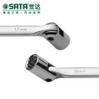 世达（SATA）全抛光双头角度套筒扳手10x11MM  47502 钢制