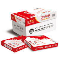 天章(TANGO)天章龙 A3打印纸复印纸 80g 500张/包 4包/箱(共2000张)