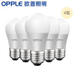 欧普照明（OPPLE）LED灯泡节能灯泡 E27大螺口家用商用大功率光源 4瓦白光球泡（五只装） *3件