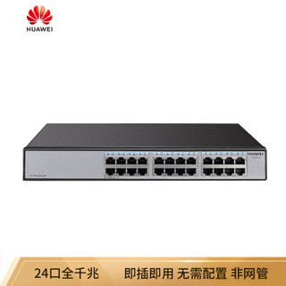 华为（HUAWEI）S1724G-AC 24口全千兆企业级以太网络交换机 即插即用 适用企业/监控网络分流器