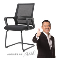 中伟(ZHONGWEI)电脑椅会议椅家用弓形脚办公椅子洽谈椅会客椅网布椅子