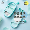 iClear 第二代超声波隐形眼镜清洗器 美瞳清洗器 隐形眼镜盒 可充电全自动便携美瞳盒 清新薄荷绿