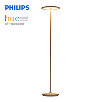 PHILIPS/飞利浦 LED落地灯 hue落地灯 铝原色 15W