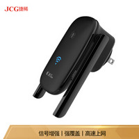 JCG捷稀 2410 300M家用wifi信号放大器 无线路由器穿墙伴侣 中继器无线扩展器宽带信号接收增强器