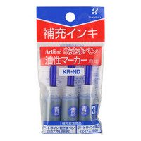 日本旗牌(Shachihata)Artline防干燥记号笔油性笔补充墨水 3ml/3个装 蓝色 KR-ND