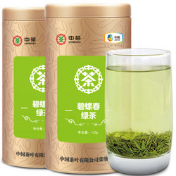 中茶 2019新茶 明前春茶125g*2罐 +凑单品