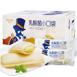 豪士乳酸菌酸奶小口袋面包整箱680g*2小吃蛋糕早餐吐司休闲零食品