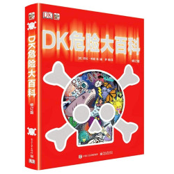 《DK危险大百科》精装 