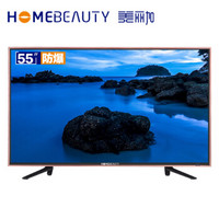 美丽加（HOME BEAUTYEHT55H08-ZMG 55英寸玫瑰金色 防爆钢化玻璃LED液晶 家用电视 KTV酒店企业商用显示