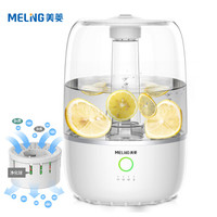 美菱 MELING（MeiLing）加湿器 家用卧室办公室增湿器 恒湿触控净化过滤  静音上加水香薰加湿器MH-156