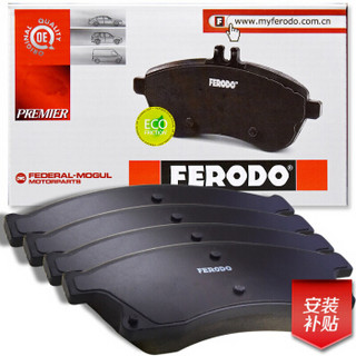 FERODO 菲罗多 陶瓷刹车前片适用标致3008 508 /雪铁龙C5 1.6 1.8 FDB4160-D