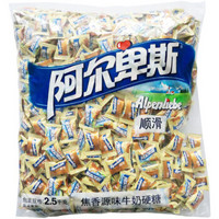 Alpenliebe 阿尔卑斯 牛奶硬糖 焦香源味2500g*2袋 袋装