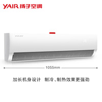 YAIR 扬子空调 变频冷暖壁挂式空调