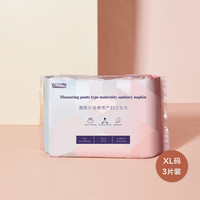 嫚熙(EMXEE) 产妇卫生巾产褥期孕妇产后护理卫生巾 MX-6009-3 3片/袋 XL码(600*330mm)