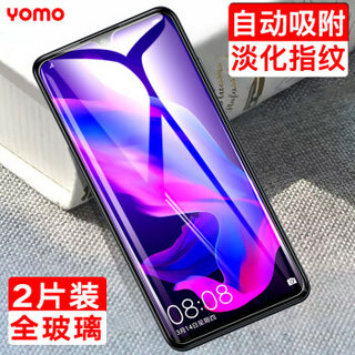 YOMO 华为nova4e钢化膜 Nova4e手机膜 淡化指纹防爆高清透明膜/自动吸附全玻璃贴膜
