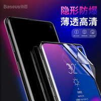 倍思（Baseus）三星s10软膜 S10全屏高清防爆液态手机膜 曲面非钢化水凝不碎边保护贴膜