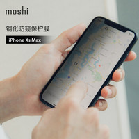 Moshi摩仕 iPhone XS Max防窥钢化玻璃全覆盖膜IonGlass Privacy 黑-iPhone XS Max