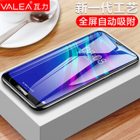 瓦力（VALEA）华为畅享9e钢化膜 华为畅享9e全屏覆盖钢化膜自动吸附高清手机保护膜 黑色