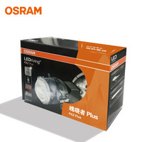 欧司朗 OSRAM 魄晓者PLUS LED大灯灯光升级改装 远近一体LED6000K瞬启白光包安装质保五年 厂商配送