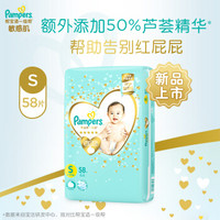 Pampers 帮宝适 一级帮敏感肌纸尿裤 S58片 *2件