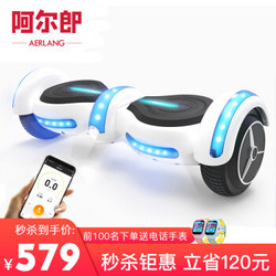 阿尔郎（AERLANG）平衡车儿童两轮成人体感车智能双轮电动代步车扭扭车N5尊贵白