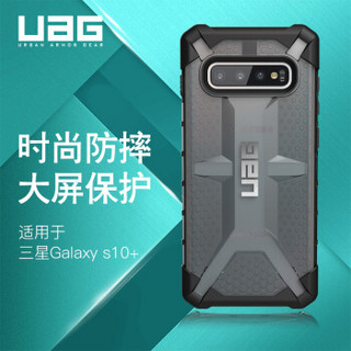 UAG 三星S10+（6.4英寸） 防摔时尚手机壳/保护套 钻石系列 钻石灰