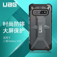 UAG 三星S10（6.1英寸） 防摔时尚手机壳/保护套 钻石系列 钻石灰