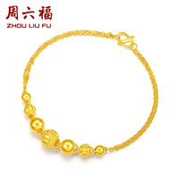 周六福 ZHOU LIU FU 珠宝女款O字足金转运珠黄金手链 计价 AC070115 约6.1g 16cm