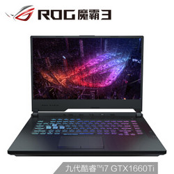 ROG 玩家国度 魔霸3 15.6英寸游戏本（i7-9750H、16GB、512GB、GTX1660Ti、144Hz）