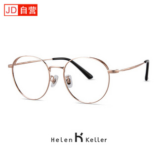 海伦凯勒2019年新款近视眼镜 潮流大框眼镜架林志玲同款眼镜框 金属圆框镜框女 H23047 玫瑰金框C8