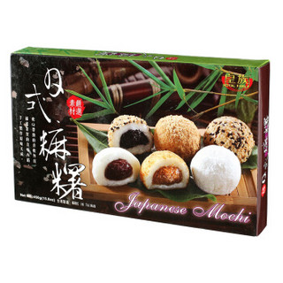 皇族日式综合麻薯450g礼盒 传统甜点软糯点心