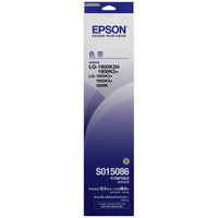爱普生（Epson）LQ-1900K2+ S015086黑色色带 C13S015533CF（适用LQ-1900K2/1600K2+/1600K3+）