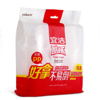 宜洁 塑料杯一次性180ML加厚杯子60只装Y-9793