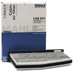 MAHLE 马勒 带碳空调滤清器LAK621(明锐(14年之前)/CC/速腾/迈腾/途安/途观/高尔夫6/奥迪Q3/野帝/昊锐）