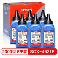 绘威 SCX-4521F碳粉墨粉6支装(适用三星SCX-4321 ML-1610 施乐3117