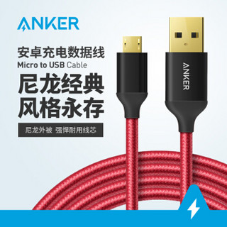 Anker安克 A7116 Micro USB 安卓接口手机数据线/充电线 1.8米尼龙红 适于三星/小米/魅族/索尼/HTC/华为等